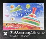 Γραμματόσημα "EUROPA" 2015  Ονομαστική αξία 8,60 Ευρώ